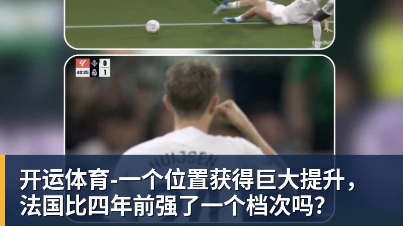 开运体育北青谈C罗:捧不捧杯都已不再重要,传奇早已铸就 - 开运体育 · 权威体育数据平台