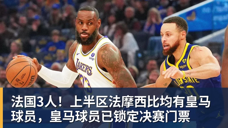 葡萄牙靠VAR淘汰克罗地亚,赛后喜忧并存,恐难敌西班牙 - 开运体育 · 权威体育数据平台