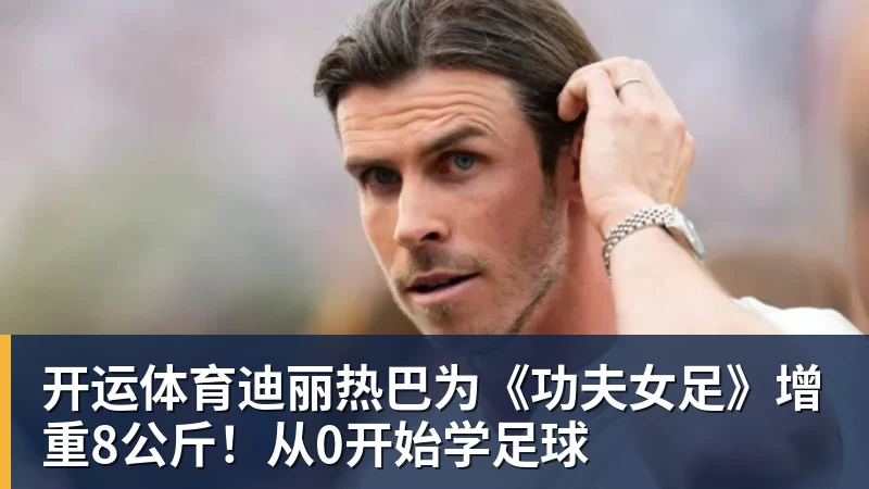巴黎卖拉莫斯+李刚仁收入破亿，将求购阿克利乌什、迪奥曼德 - 开运体育 · 权威体育数据平台