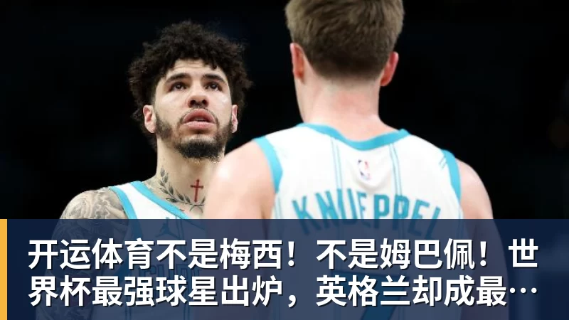 开运体育父亲社媒谈内马尔:继续踢足球吧,用上帝赐你的天赋继续让人着迷 - 开运体育 · 权威体育数据平台