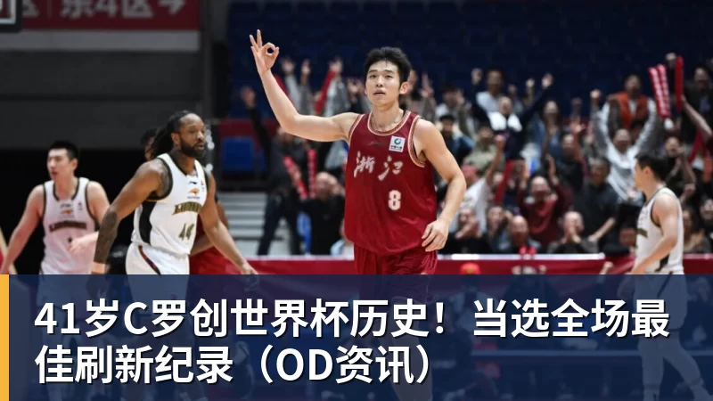 3年4740万!米切尔罗宾逊的加盟,能给凯尔特人带来什么? - 开运体育 · 权威体育数据平台