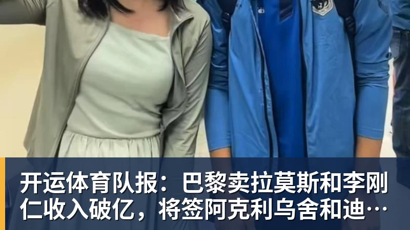罗马诺：纽卡接近签下阿贾克斯18岁中场斯图尔，总价超2500万欧 - 开运体育 · 权威体育数据平台