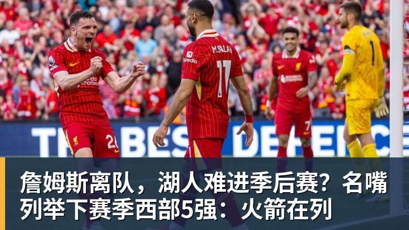 国王两年合同续约内线大将，他在本赛季的表现得到了充分地认可？ - 开运体育 · 权威体育数据平台