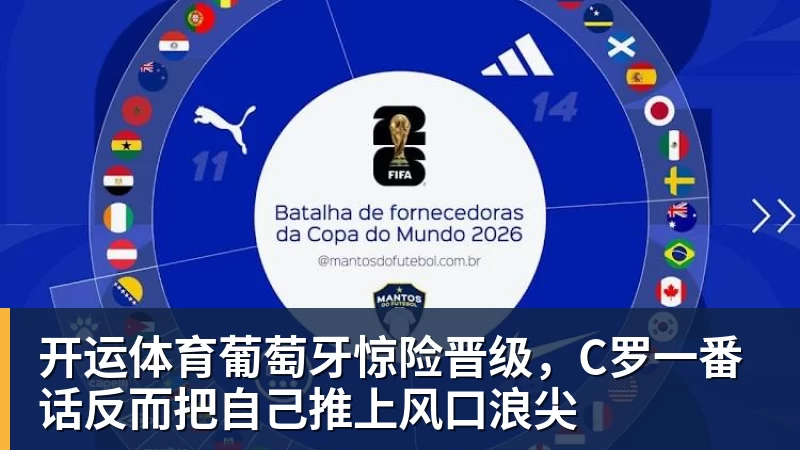 开运体育老詹争夺战继续！掘金加入马刺退出 高管：去丹佛搭档那人就对了 - 开运体育 · 权威体育数据平台